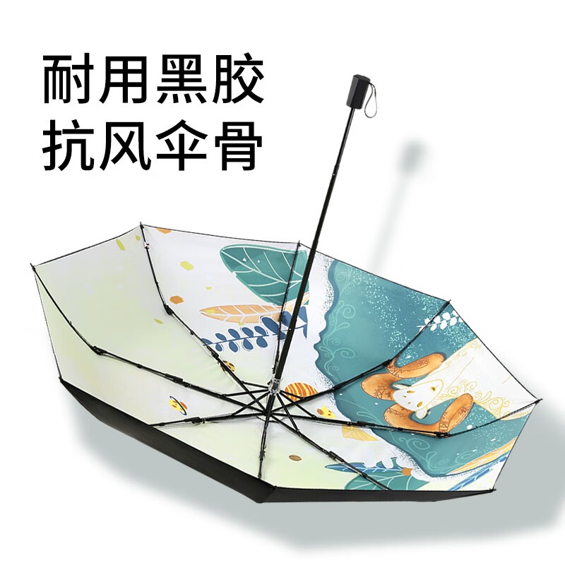 红叶(Hong Ye)插画礼品雨伞女遮阳伞晴雨两用折叠伞防晒防紫外线十二星座太阳伞高清大图