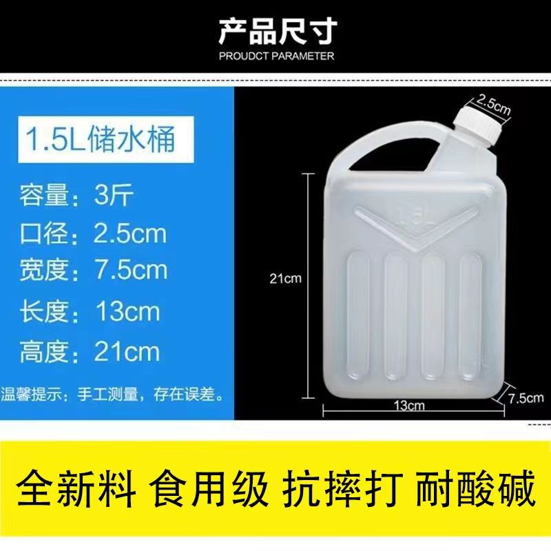 【补贴10%】加厚食品级手提塑料水桶家用带盖酒桶油桶扁桶装水桶花生油桶密封 1.5L/3斤双层盖10个装