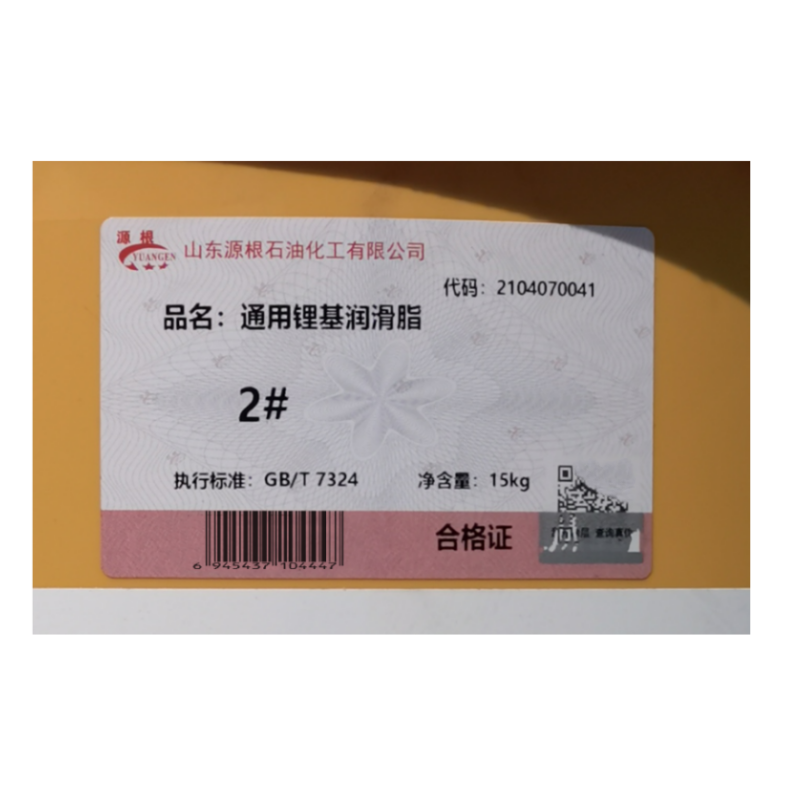 源根通用锂基润滑脂2号 15KG/桶高清大图
