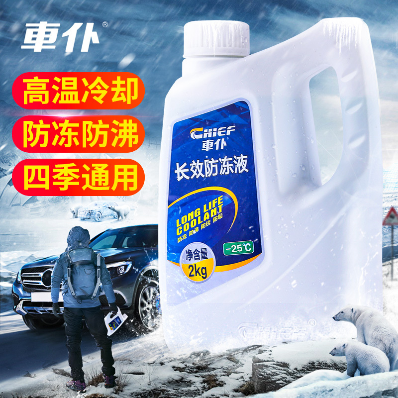 防冻液汽车发动机冷却液水绿色冷冻防高温四季通用水箱宝正品