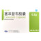 泽乐妥塞来昔布胶囊0.2g*10粒/盒