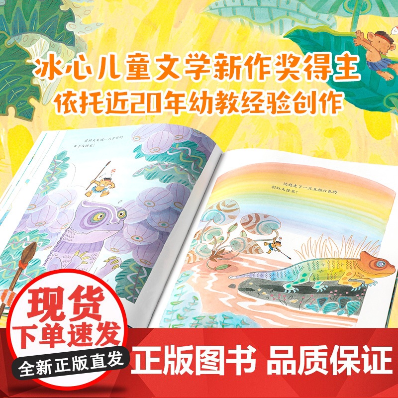 小不点儿莫里安:我有个秘密高清大图