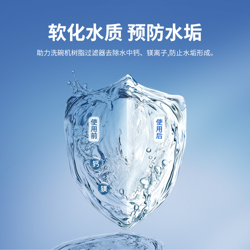 菲尼西(Fertig)洗碗盐洗碗机专用软水盐2KG