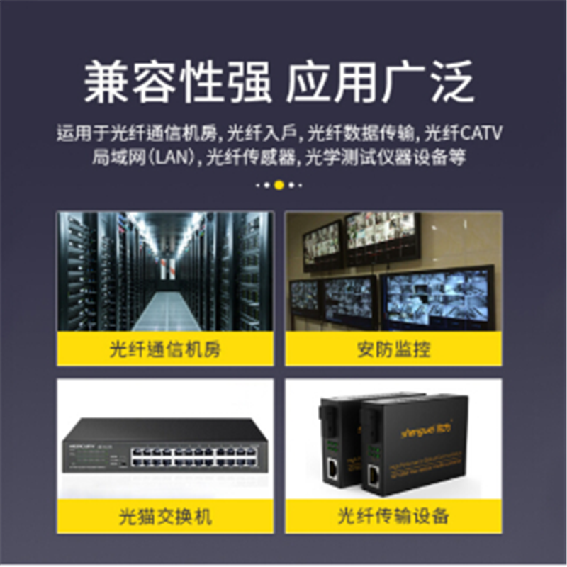单模3米光纤跳线
