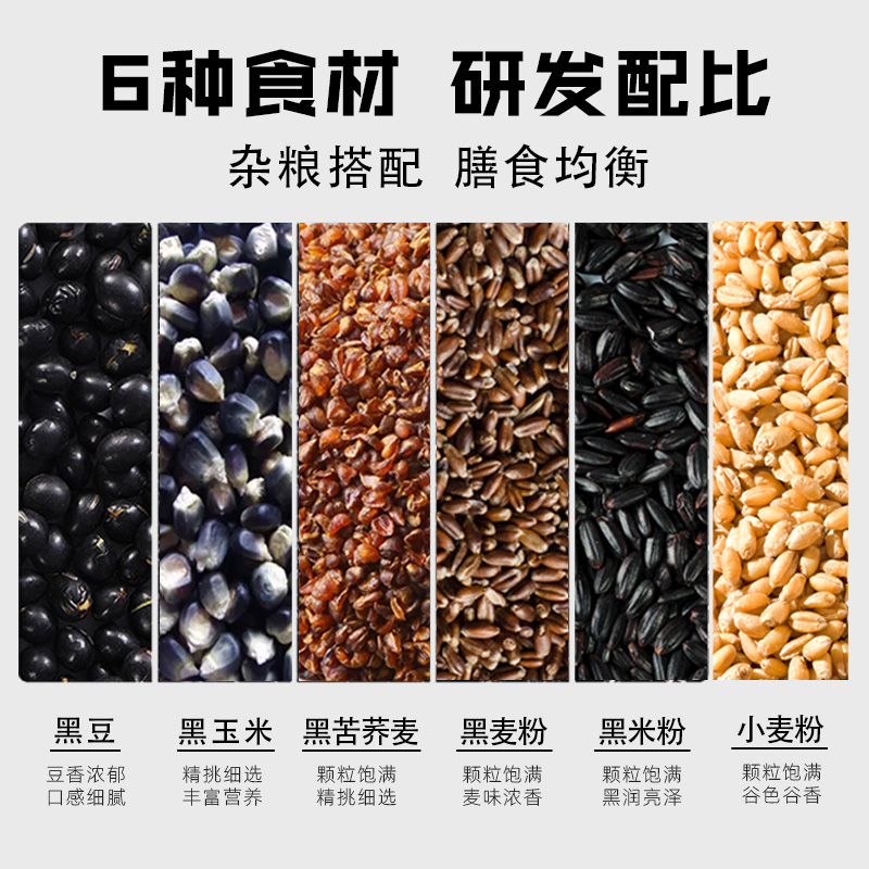 谷香园臻品 黑五谷自发粉 900g*2袋高清大图