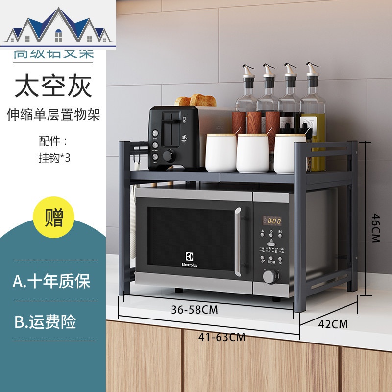 厨房微波炉置物架黑色双层可伸缩烤箱架多功能台面调味料收纳架子 三维工匠高清大图