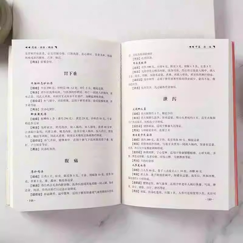 [醉染正版]全套3册 药膳汤膳粥膳 食补百病疗法祛病养生四季养生保健验方配方传统中医食谱健康生活食谱滋补汤食疗家庭实用居高清大图
