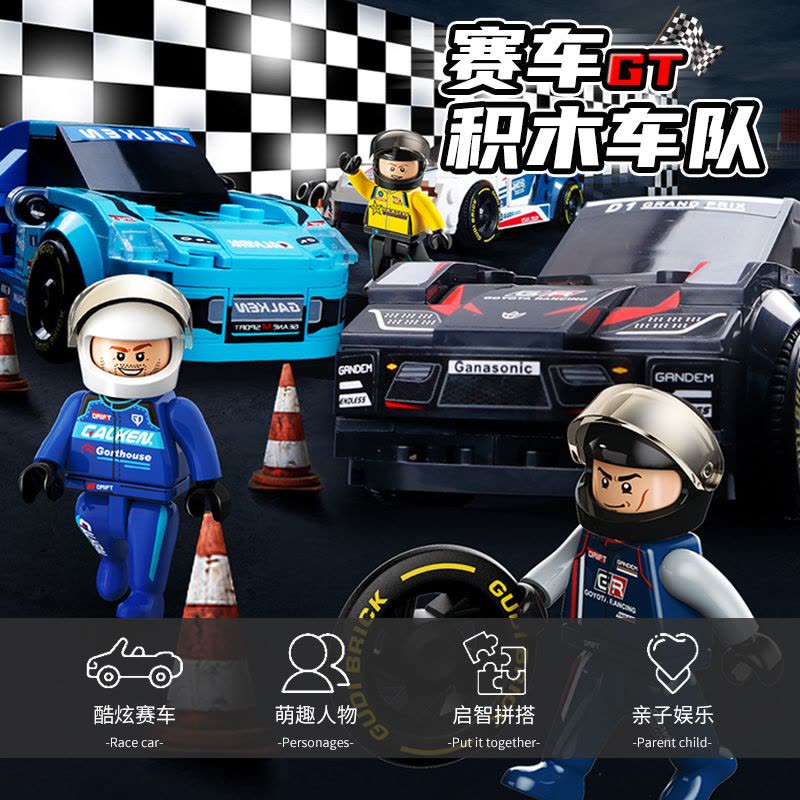 儿童玩具男孩生日礼物送小孩男童小朋友小学生积木赛车系列启蒙启智拼装拼搭小颗粒拼插模型赛车队积木图片