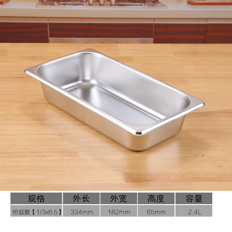 攸 份数盆 334*182*65mm 个高清大图