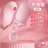 姬欲吮吸舌舔跳蛋女性强震秒潮蛋情爱玩具女用自慰器具外出隐形穿戴式振动按摩棒成人情趣用品（充电款）
