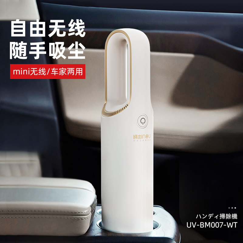 日本由利(UONI)无线车载吸尘器迷你型吸小狗毛家用吸小石头多功能吸小米粒吸尘器