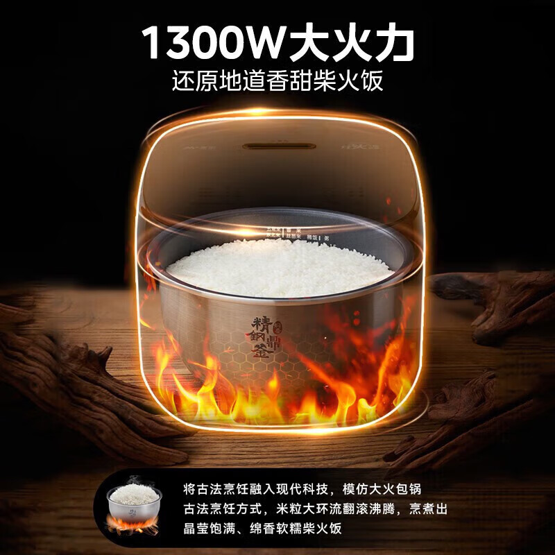 美的(Midea) MB-CFB4079H 电饭煲 4L 智能预约 灶火立体 IH加热备长炭抗菌 精钢鼎釜高清大图