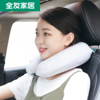 全友家居 乳胶颈枕 96012-JZ 乳胶枕办公U型枕休闲乳胶枕头 枕芯+枕套 护颈枕