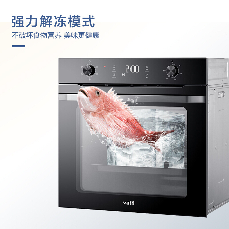 华帝(vatti)JKQ75-i18010 75升大容量嵌入式厨电 电烤箱 3+1专业烘焙模式 高热敏精准控温 安全防护