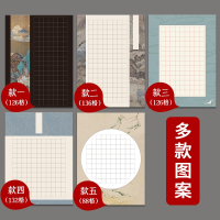 六品堂硬笔书法作品纸古诗抄写纸方格练字专用米字格成人儿童练字本钢笔田字格英语书法文具练习
