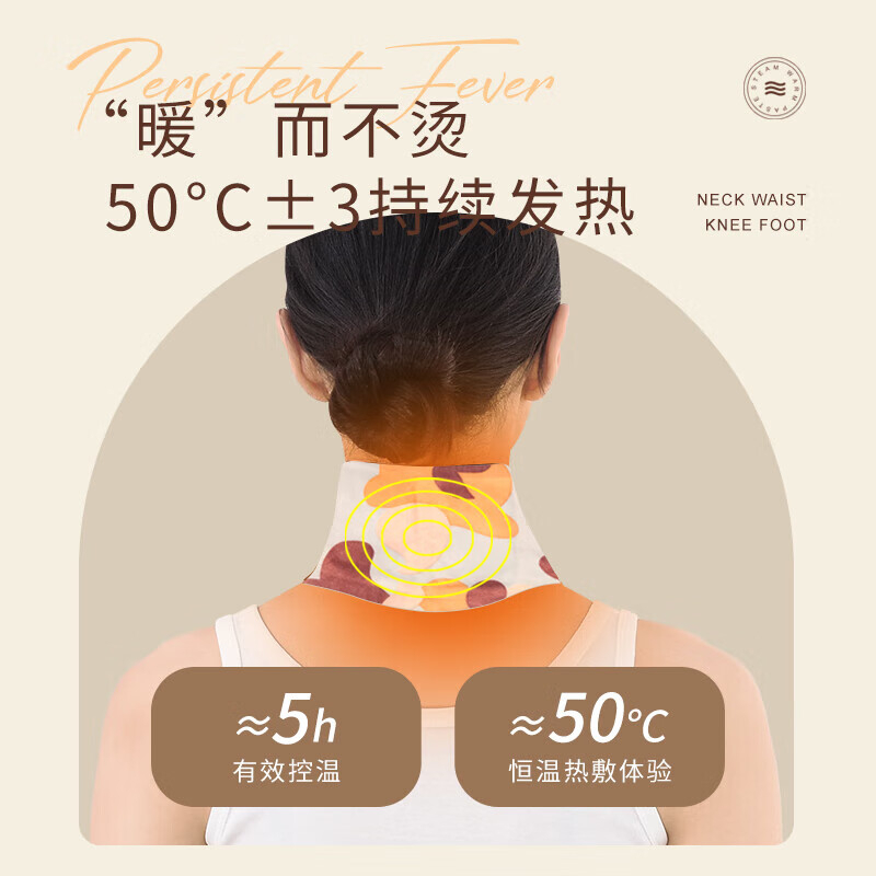 臻宛艾 蒸汽暖颈贴 5片/包 BJDT高清大图