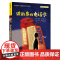 讲故事的电话亭彩图版 国际获奖大作家系列 三四五六年级8-10-12岁读物小学生课外阅读书籍外国儿童文学小说名著