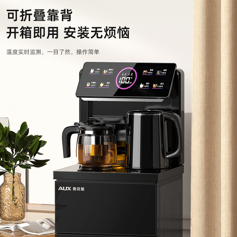 AUX/奥克斯茶吧机家用下置水桶新款全自动多功能立式制冷热饮水机