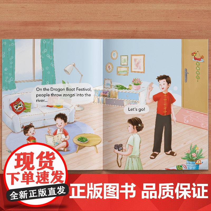 [外研社]悦读中国第4级 小学四年级高清大图