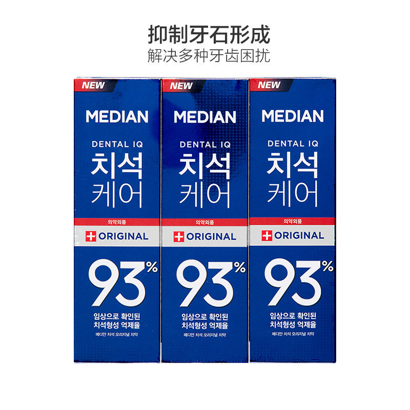 MEDIAN麦迪安 93%去除牙垢 预防牙石牙膏 青柠薄荷味 120g 3支装 蓝色