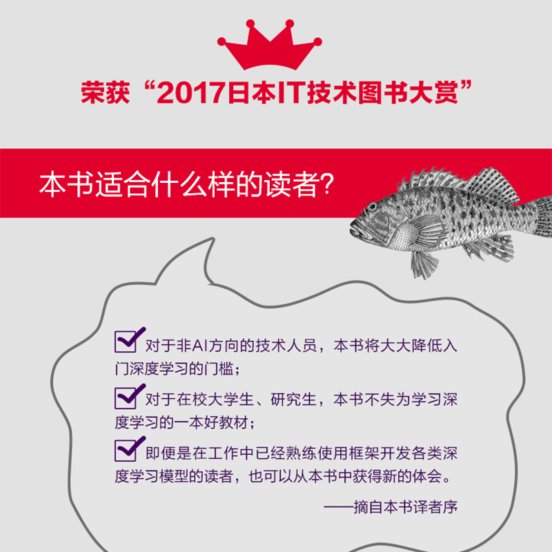 [正版] 深度学习入门 基于Python的理论与实现 赠源代码鱼书Python深度学习神经网络编程chatgpt机器学