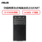 华硕(ASUS) D320MT 商用台式电脑主机(i3-6100 4G 1TB GT720 2G独显 DVDRW 黑)