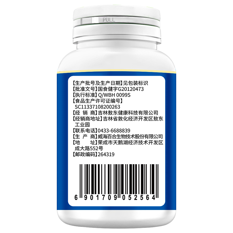 吉林敖东药业氨糖软骨素钙片百合康牌氨基葡萄糖硫酸软骨素钙胶囊60粒成人中老年半月板损伤骨关节疼痛骨质疏松增加骨密度保健品高清大图