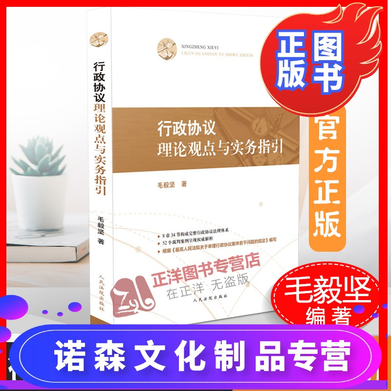 人民法院出版社行政法报价_参数_图片_视频_怎么样_问答-苏宁易购