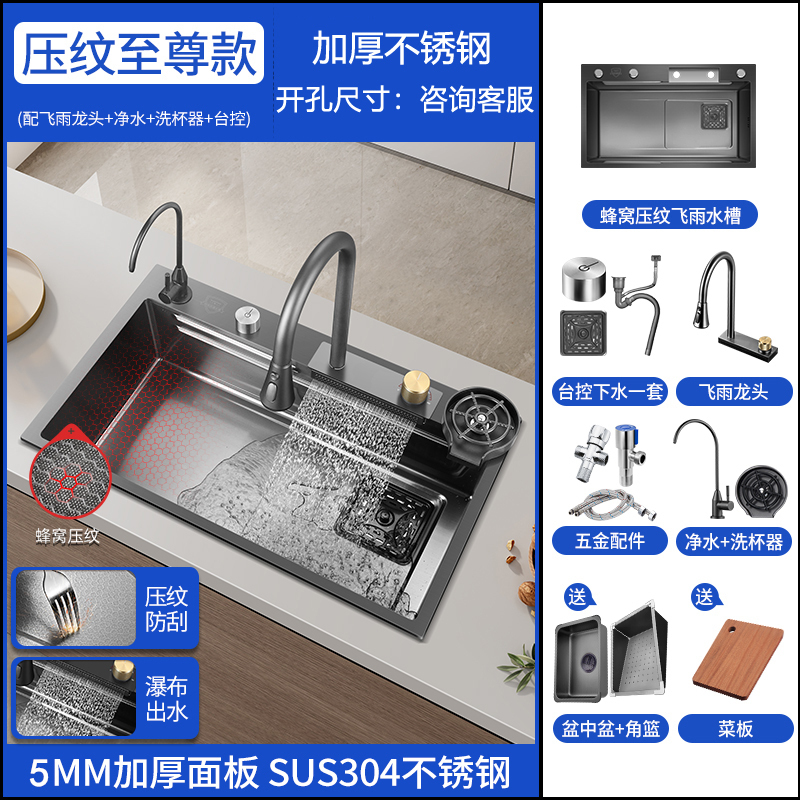 伯助水槽厨房大单槽 【升级5MM蜂窝煤】枪灰-配飞雨瀑布龙头+净水+洗杯器+台控 80*45