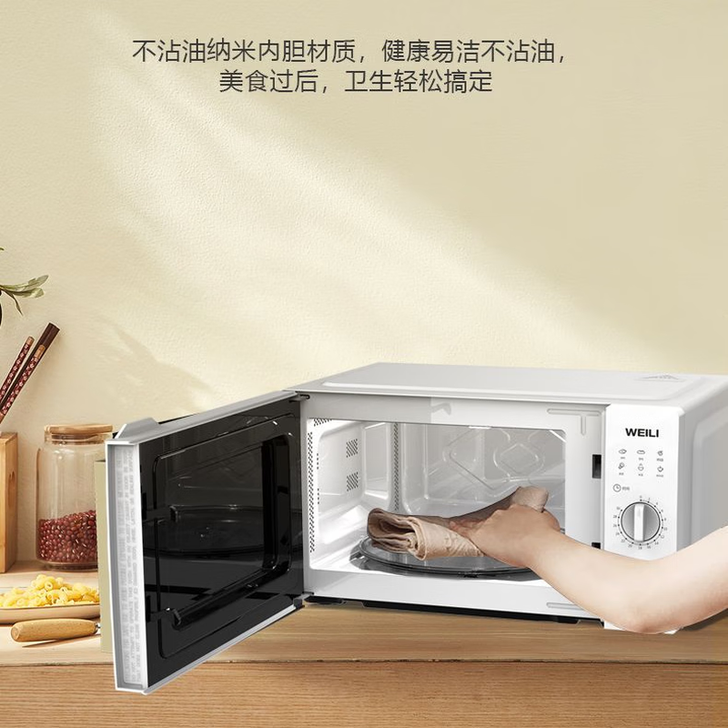 威力(WEILI) D20MXP01-C60 微波炉高清大图