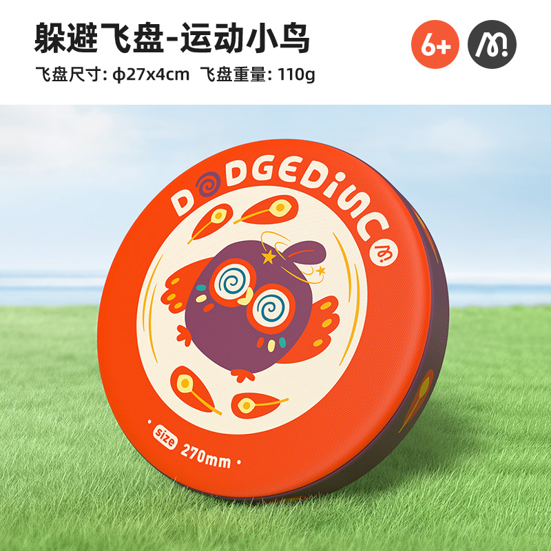 弥鹿(MiDeer)儿童青少年户外亲子健身运动比赛玩具训练沙滩飞盘疯狂机器人/贪睡的小鸟 躲避飞盘超级猩猩/运动小鸟