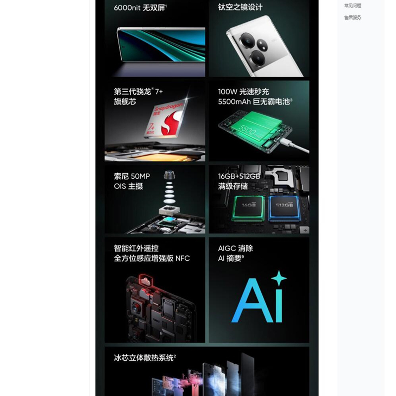 [全新]真我GT Neo6 se 流银骑士 16GB+512GB 骁龙三代7+ 5G芯 100W快充 5500毫安大电池 5G游戏拍照智能手机