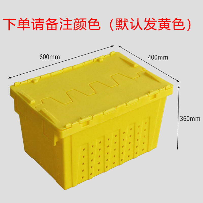 芙瑞塔 物流箱60*40*36cm个