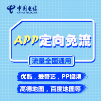 [赠品D]广东电信流量卡