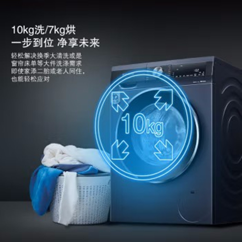 西门子(SIEMENS) WN54A2A10W 10kg/7kg洗烘一体机蒸气护理 智能添加 3D智能立体烘干 (湖蕴蓝高清大图