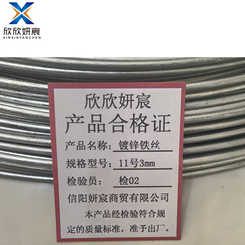 欣欣妍宸 镀锌铁丝 11号3mm/kg高清大图