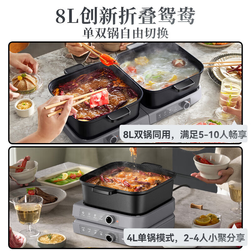 小熊(bear) 鸳鸯叠叠锅 DHG-E80H5高清大图
