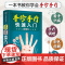 正版手诊手疗快速入门 看手识病 全面实用的手诊知识 江苏凤凰科学技术出版社 100多种手疗法对症调理 实用的中医自诊指导