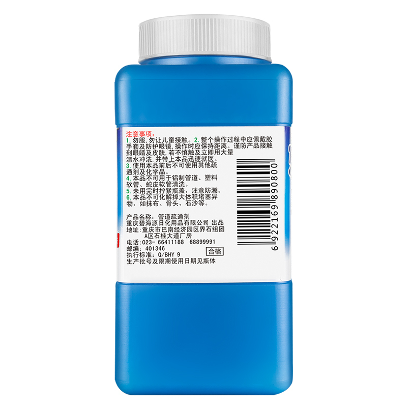 强力管道疏通剂马桶堵塞下水管道通渠粉 厕所厨房地漏菜盆疏通剂