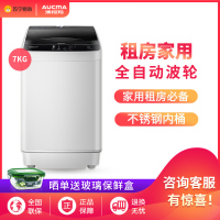 澳柯玛(AUCMA)XQB70-2628 7.0公斤全自动波轮洗衣机非变频 深层洗涤 家用租房必备