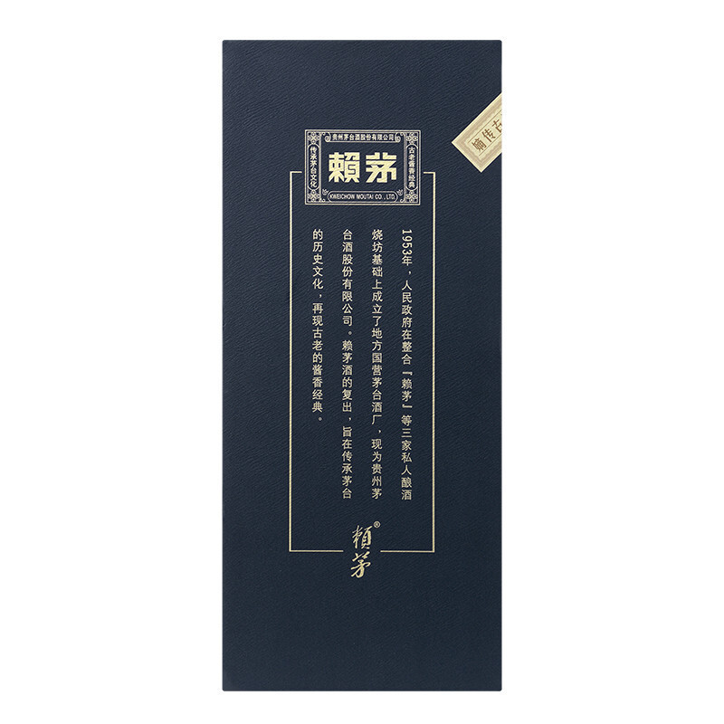茅台 赖茅 传承蓝 酱香型 白酒 53度 500ml/盒 单瓶装