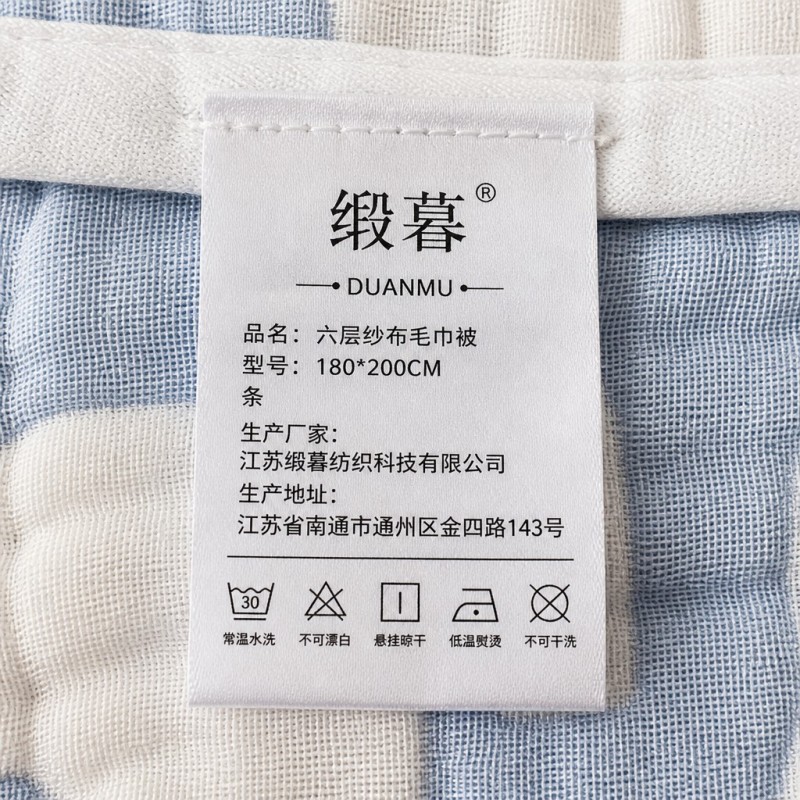 缎暮 六层纱布毛巾被 180*200CM 条高清大图