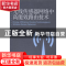 正版 无线传感器网络中高能效路由技术 汪祥莉,王文波著 武汉理