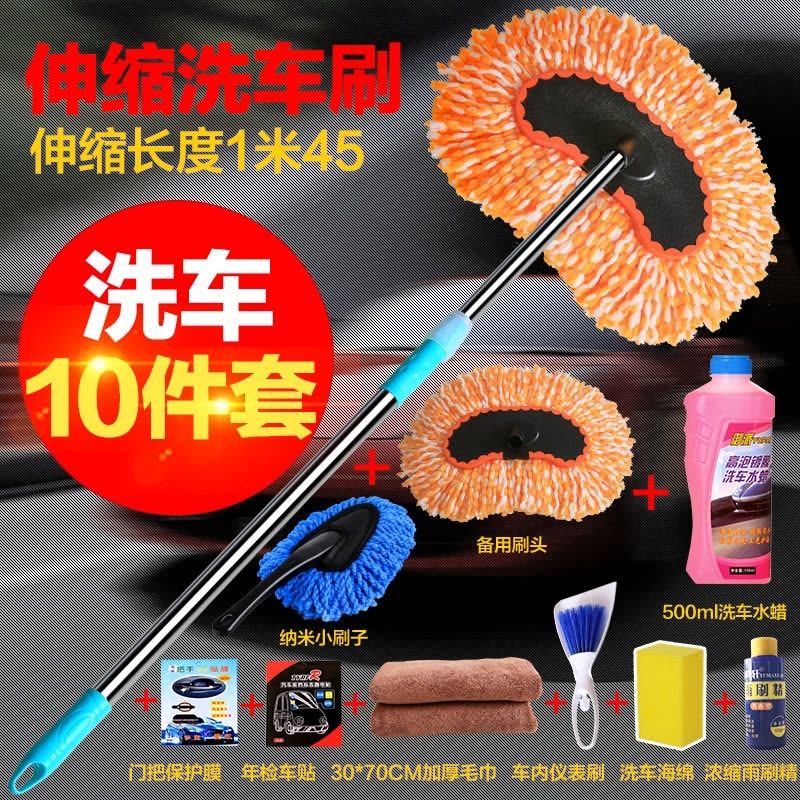 新款洗车刷子长柄伸缩棉线软毛掸子工具拖布专用拖把擦车除尘汽车用品 橘色纳米水刷8件套 抖音图片