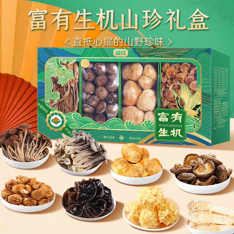 富昌(FUCHANG)“富有生机”有机菌菇礼盒580g 双面开窗食品礼盒高清大图