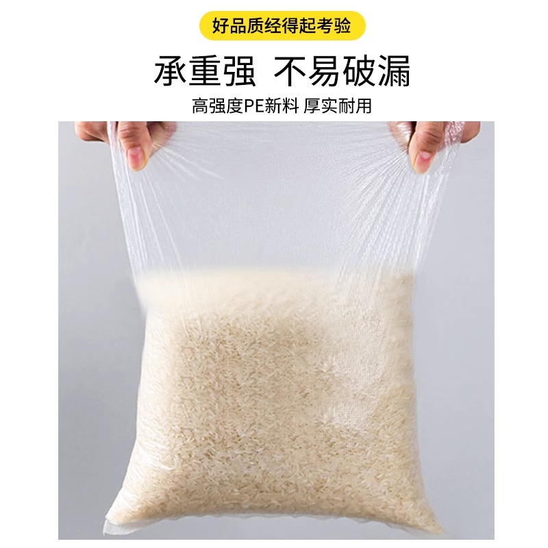 保鲜袋食品袋冰箱手撕袋加厚家用密封平口蔬菜冷藏收纳纹路食品级高清大图