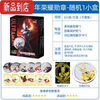 真智力奥特曼55周年荣耀勋章盲盒纪念版SP卡片隐藏款赛罗小硬币动漫