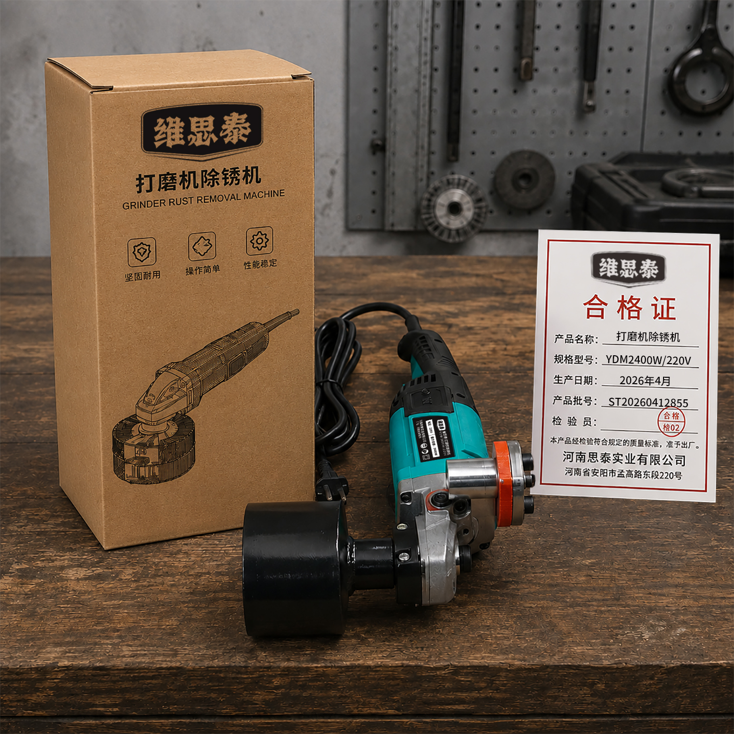 维思泰 打磨机除锈机 YDM2400W/220V 台高清大图