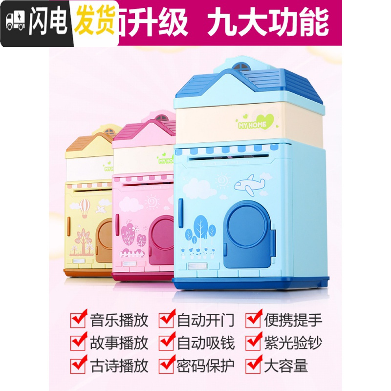 三维工匠创意存钱罐儿童不可取女生防摔指纹网红大容量可爱密码箱储钱男孩 [电池版时钟款]音乐-蓝色储蓄罐高清大图