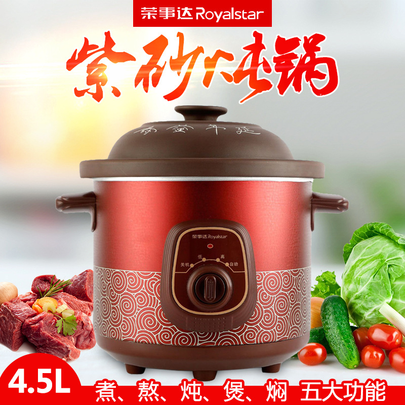 荣事达 紫砂炖盅 RDG-35Z(G)